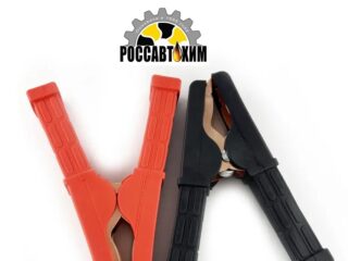 Зажим 200А ("крокодил" на провода прикуривателя ) к-т 2шт 120мм