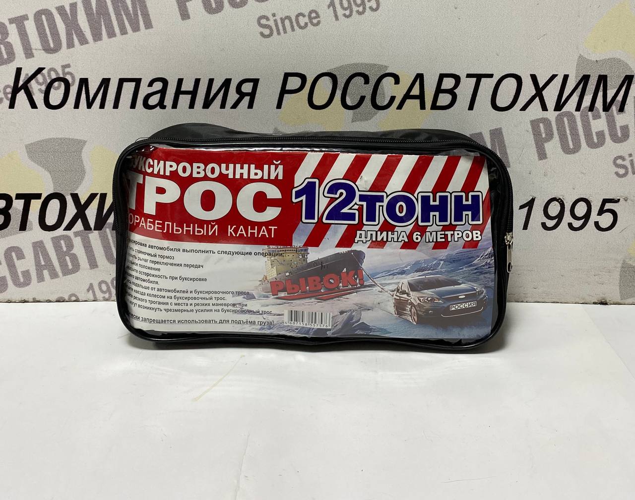 Трос РЫВОК веревка 12 тн 2 карабина 16" в скобы КАПРОН длина 6 м