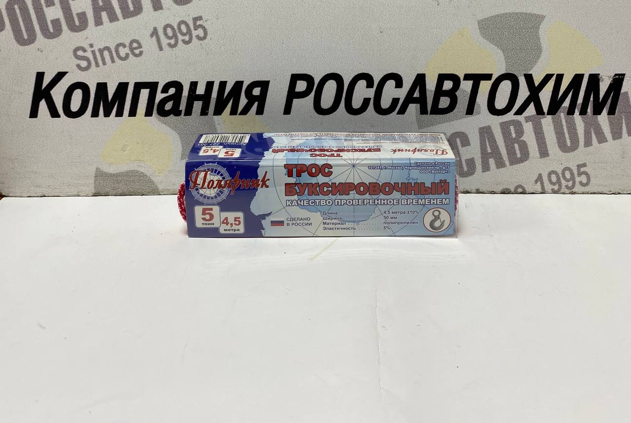 Трос ПОЛЯРНИК лента - флаг 5 тн 2 крюка СТАНДАРТ блистер