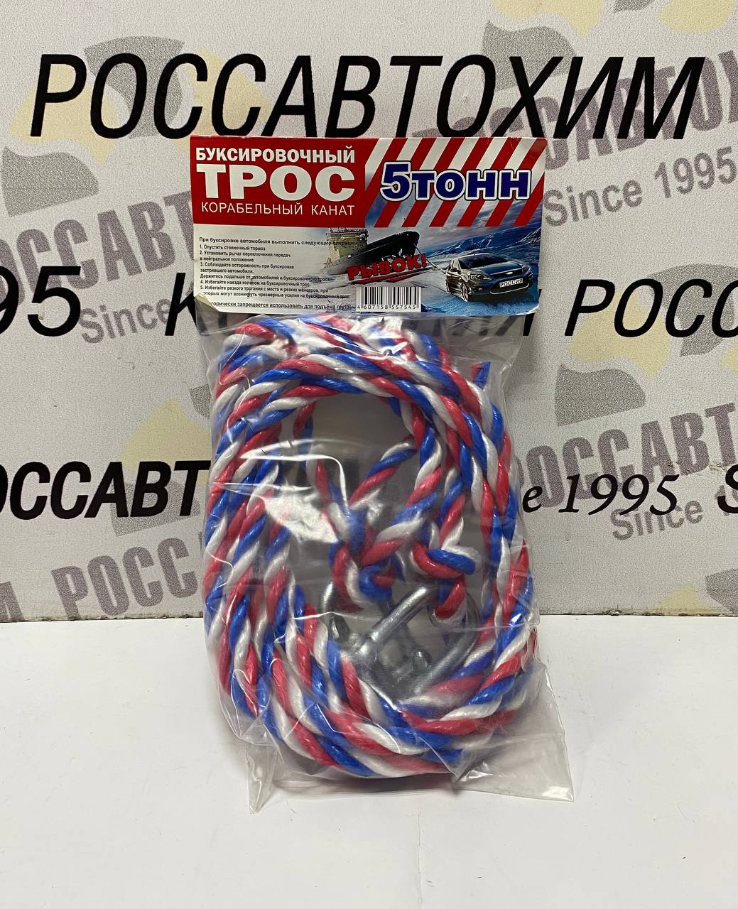 Трос РЫВОК канат-веревка D=16мм 5тн 2 скобы в пакете длина 4м(007/051)