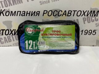 Трос-полярник 12т с крюками (цветной)