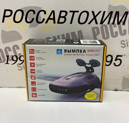 Радар-детектор "Вымпел-525ст" (6 диапазонов, обнаруживает Стрелку)