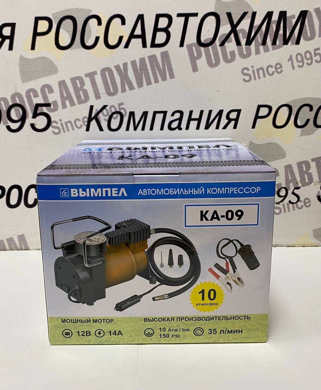 Компрессор "Вымпел КА-09" (10 атм,сумка,переходники, в коробке)