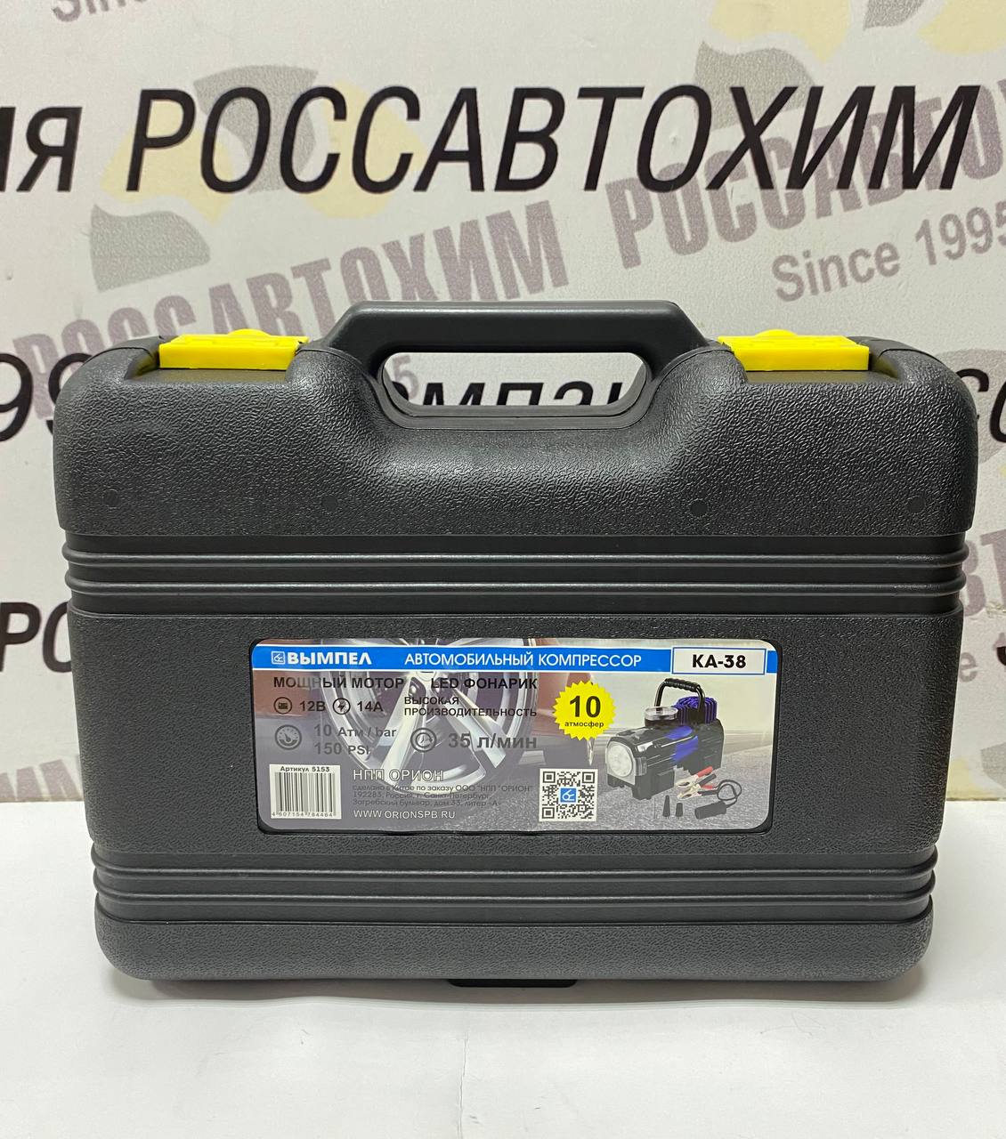 Компрессор "Вымпел КА-38" (10 атм, переходники, в кейсе)