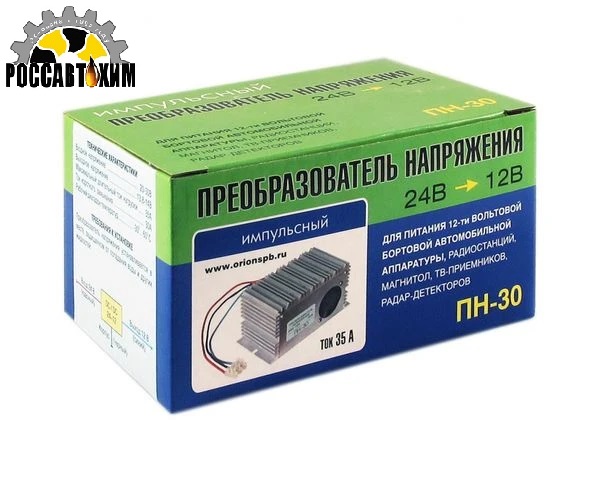 Преобразователь напряжения "Вымпел ПН-30" (12-24В, 35А)