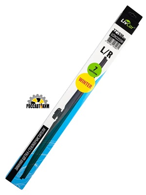 LIVCAR WIPER WINTER LCDV2255WIN / Щетка стеклоочистителя (зимняя)