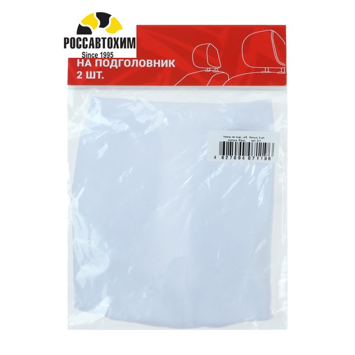 Чехлы на подголовник, белые, набор 2 шт 1543529