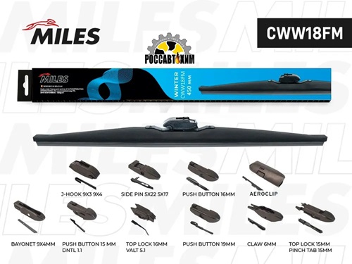 CWW18FM Щетка стеклоочистителя зимняя 450мм (18 дюймов) (10 адаптеров) MILES