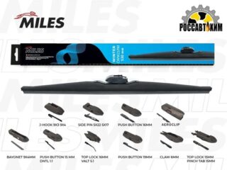 Щетка стеклоочистителя зимняя 530мм (21 дюйм) (10 адаптеров) CWW21FM MILES