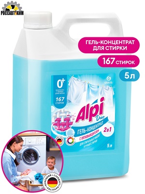 Средство для стирки Гель-концентрат 5кг ALPI DUO gel (канистра) для GraSS