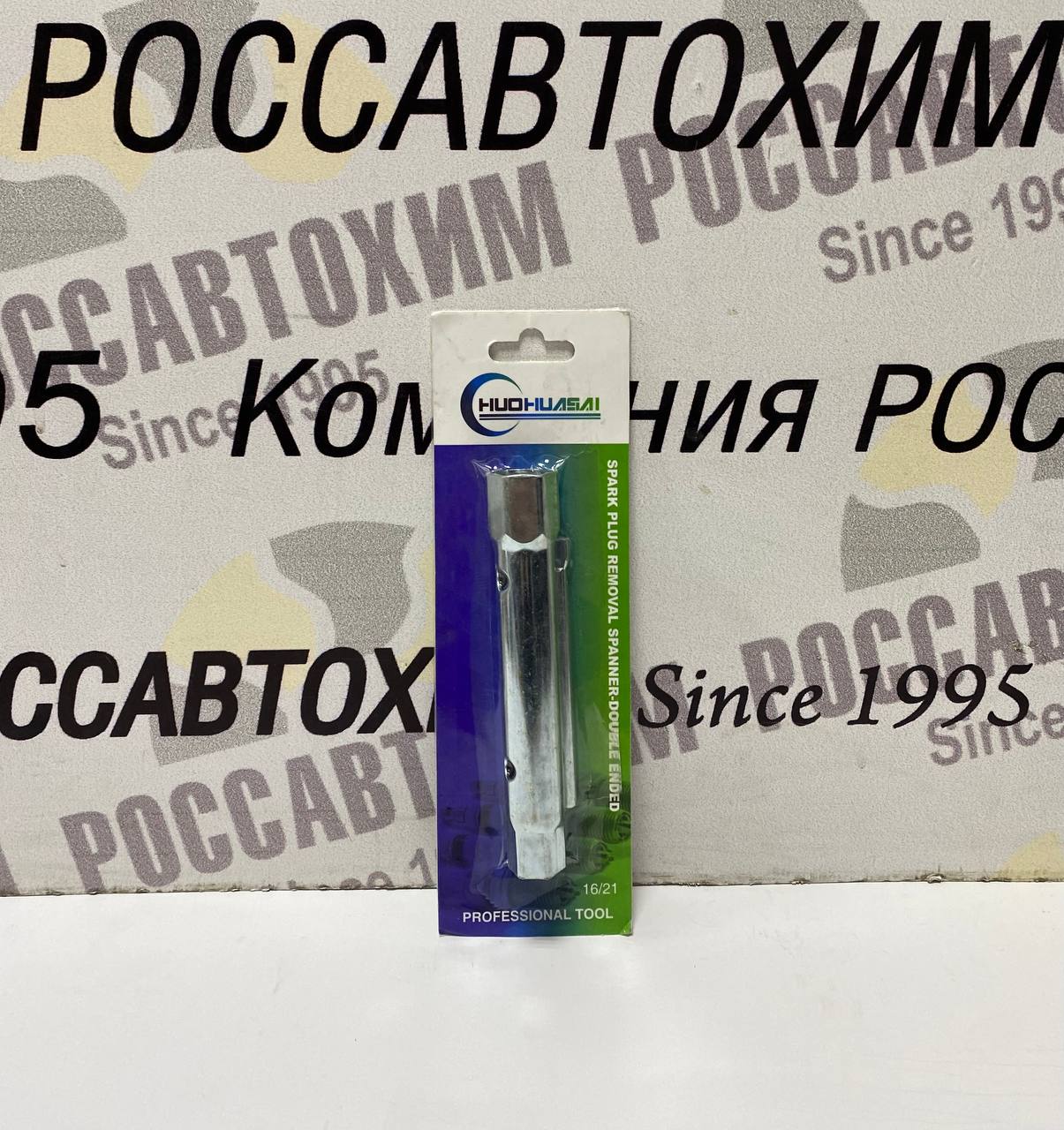 Ключ свечной (трубка) 16х21 150мм С ВОРОТКОМ PROFI МОЩНЫЙ