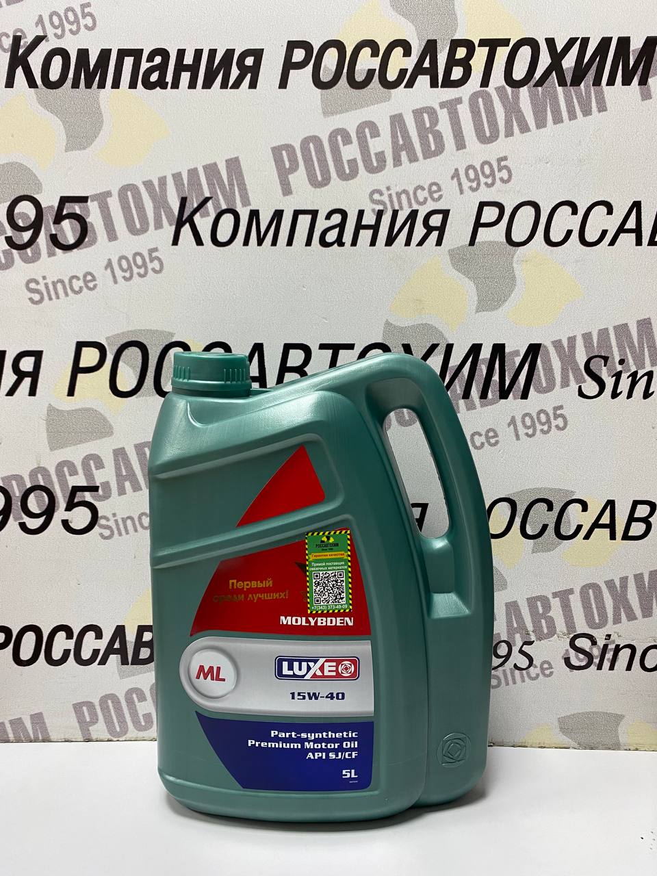 Масло моторное 15W40 Молибден SJ/CF ч/с 5л LUXE