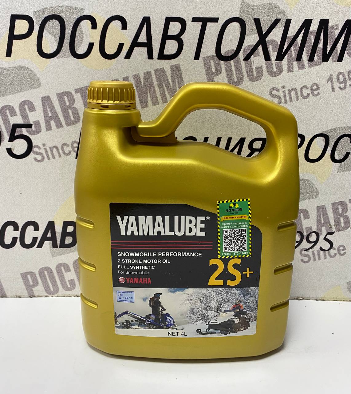 Масло моторное Yamalube 2S+, 2Т,Synthetic Oil (4л.)
