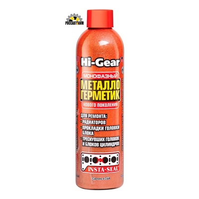 Металлогерметик для сложных систем HG9048S /236 мл./