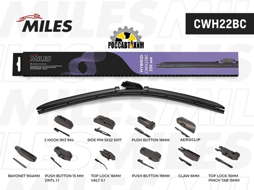 Щетка стеклоочистителя 550 мм (22) гибридная (10 адаптеров) CWH22BC