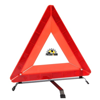 Знак аварийной остановки, 42 см, светоотражающий 1399164