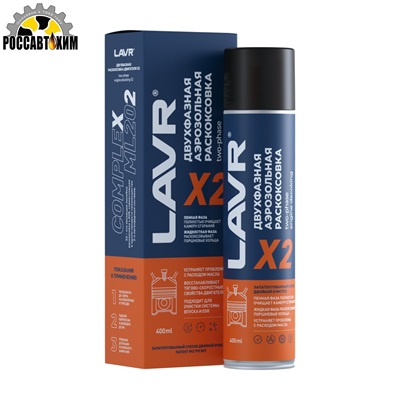 Двухфазная раскоксовка двигателя LAVR Х2, 400 мл Ln2513