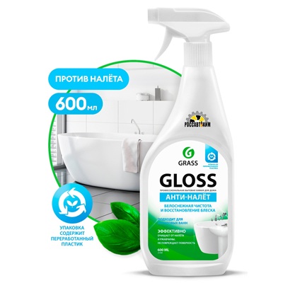 Чистящее средство для ванной комнаты"Gloss Gel 0,6л. GRASS / 221600 /
