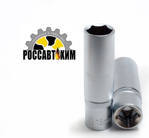 Головка ГЛУБОКАЯ ( 6 граней) 16мм /77816/ Сервис ключ
