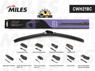 Щетка стеклоочистителя 530 мм (21) гибридная (10 адаптеров) CWH21BC