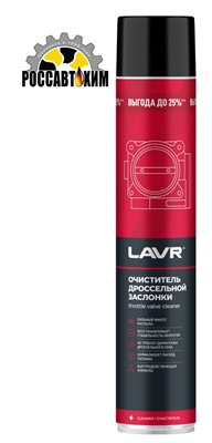 Очиститель дроссельной заслонки LAVR 1 л Ln2457