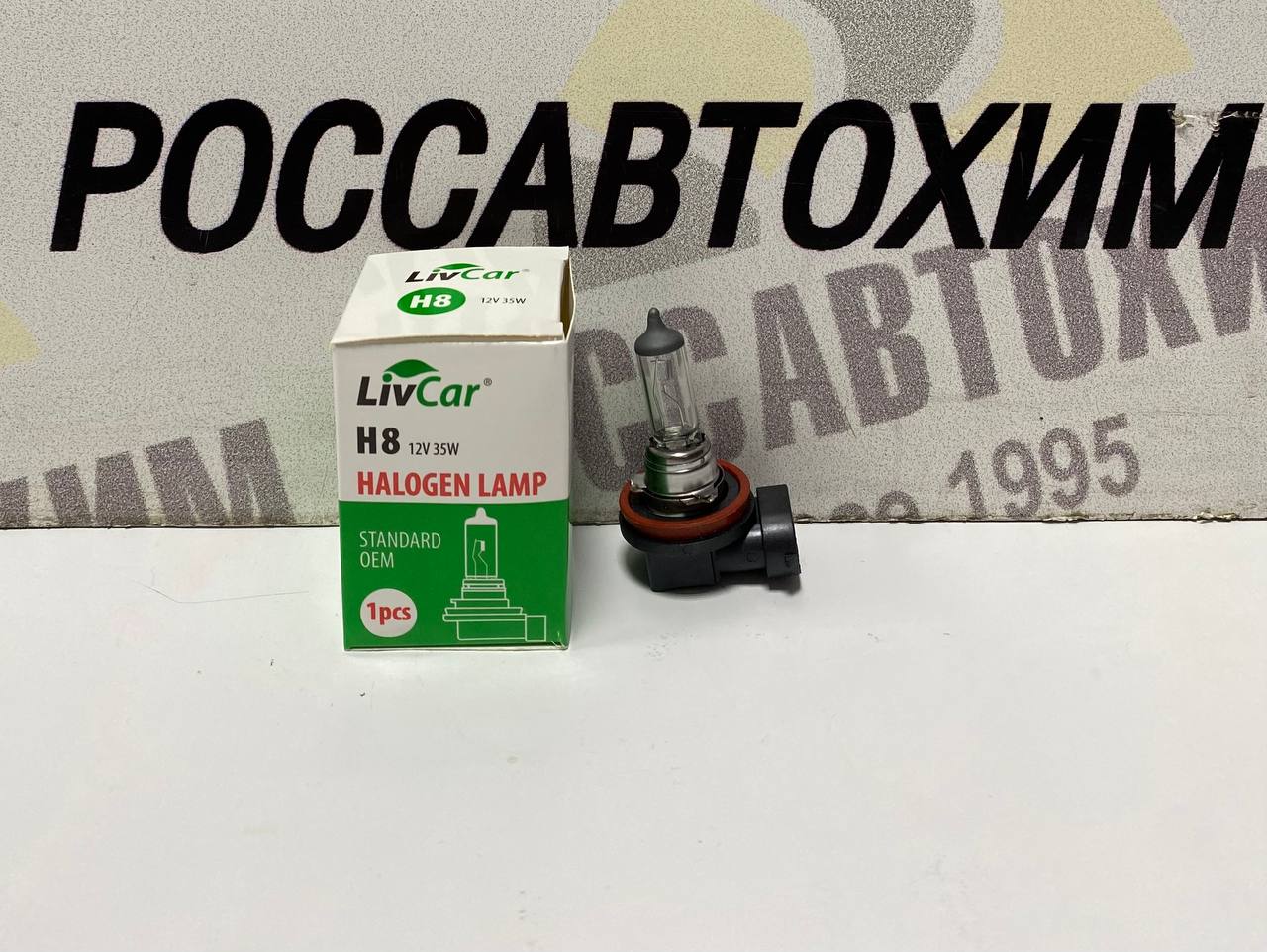 Лампа LIVCAR HALOGEN LAMP H8 12V 35W