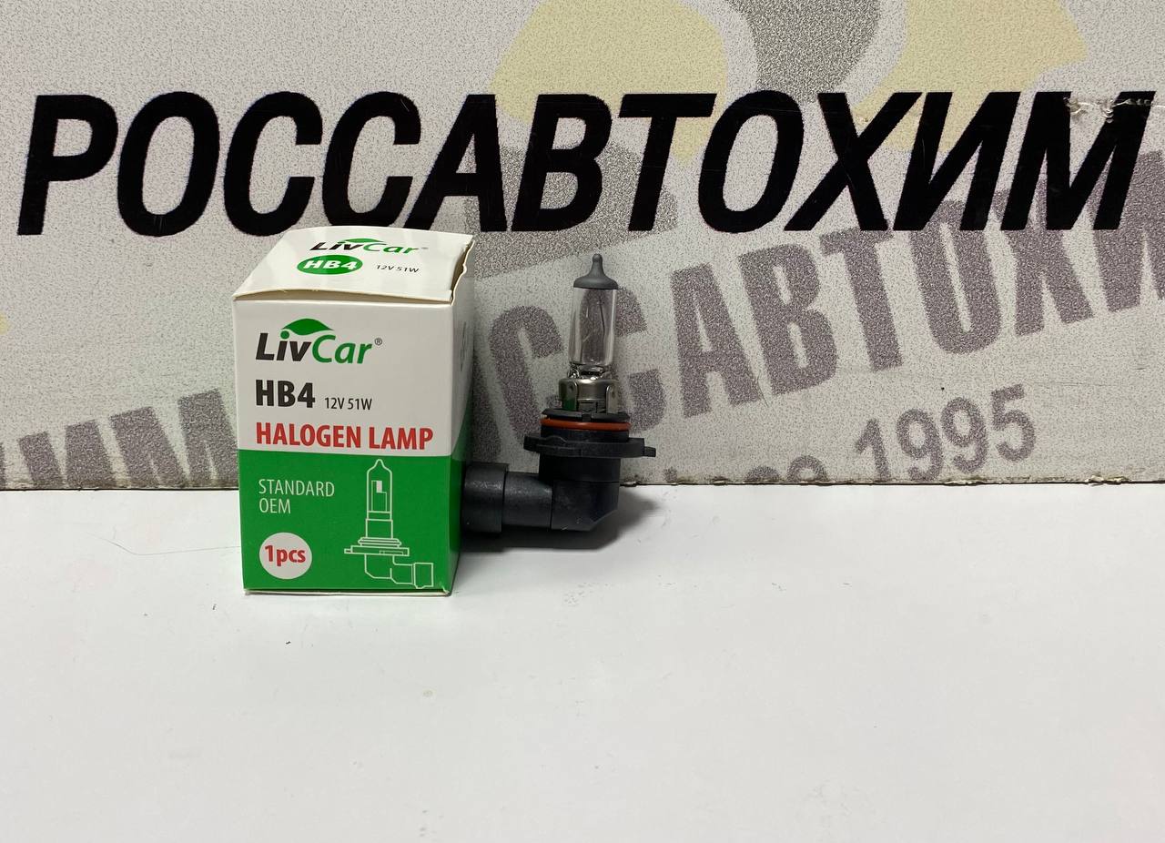Лампа LIVCAR HALOGEN LAMP HB4 12V 51W