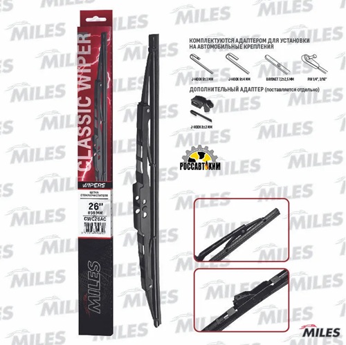 Щетка стеклоочистителя каркасная 650 мм (26 дюймов) (адаптеры HOOK 9x3/9x4) CWC26AC