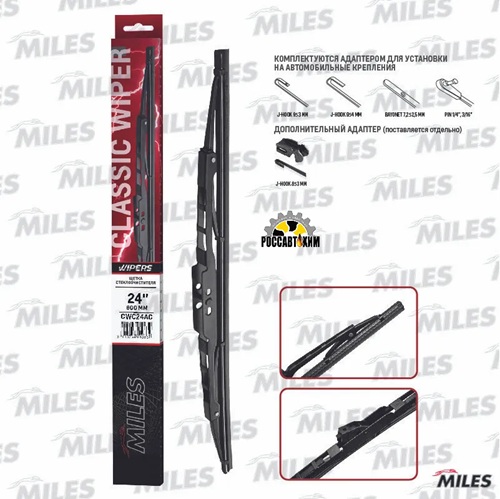 Щетка стеклоочистителя каркасная 600 мм (24 дюймов) (адаптеры HOOK 9x3/9x4) CWC24AC