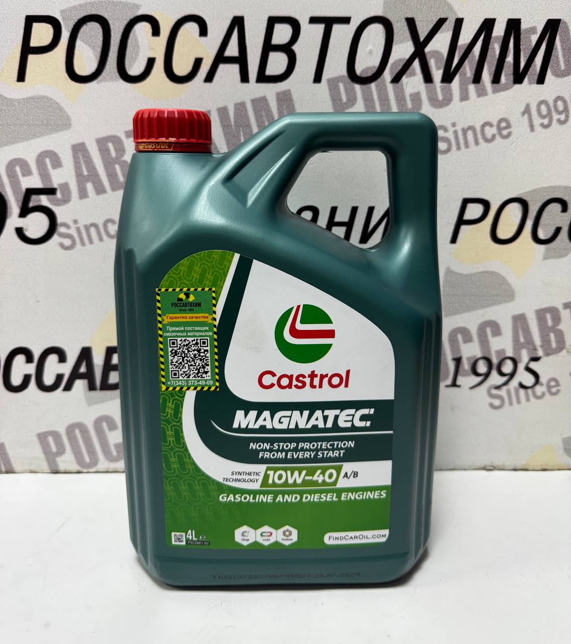 Масло моторное CASTROL Magnatec new 10W40 А/В 4л