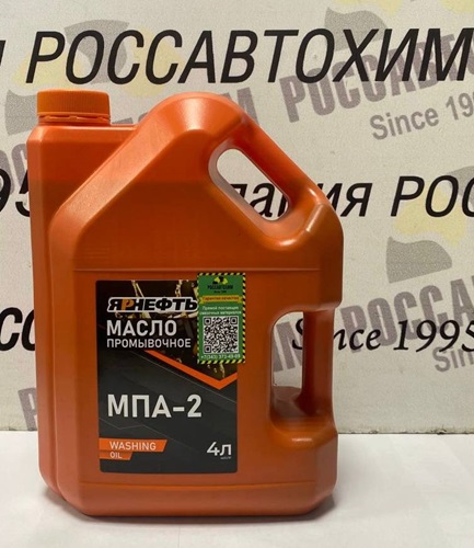 Масло промывочное ЯРНЕФТЬ МПА-2 4л
