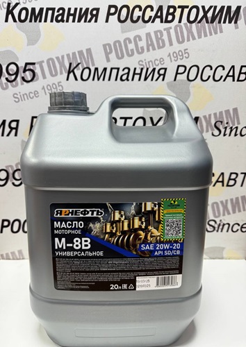 Масло моторное ЯРНЕФТЬ универсальное М-8В SAE 20W-20 API SD/CB 20л