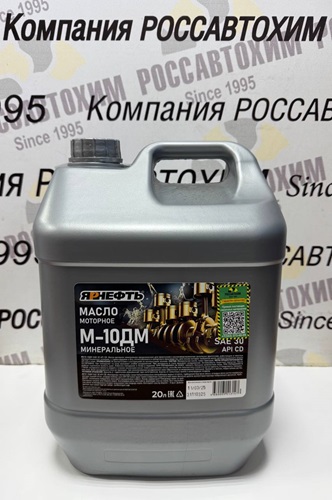 Масло моторное ЯРНЕФТЬ минеральное М-10ДМ SAE 30 API CD 20л