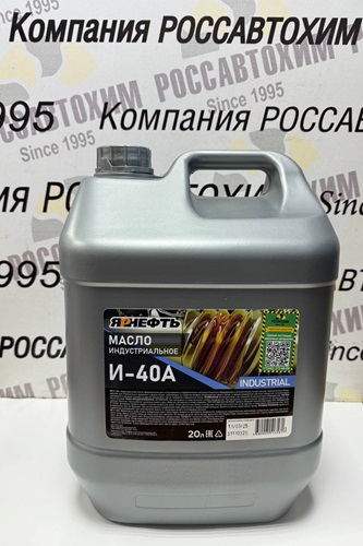 Масло индустриальное ЯРНЕФТЬ И-40А 20л