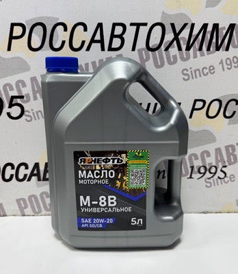Масло моторное ЯРНЕФТЬ универсальное М8-В SAE 20W20 API SD/CB 5л