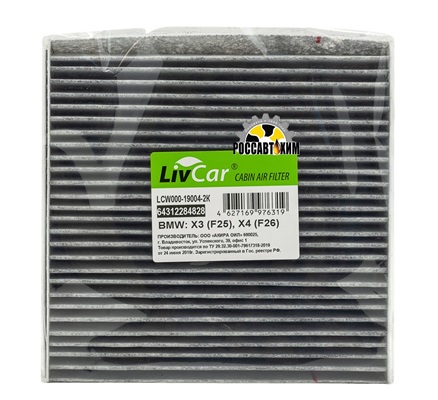 Фильтр салона (угольный) LIVCAR CABIN AIR FILTER LCW000/19004-2K (CU19004-2K)