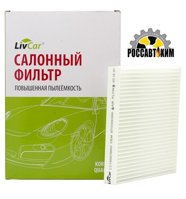 Фильтр салона LIVCAR CABIN AIR FILTER LCY000/19001