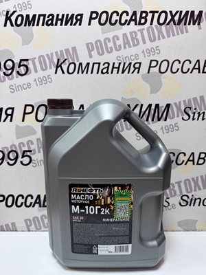 Масло моторное ЯРНЕФТЬ М10Г2к SAE 30 API CC 10л