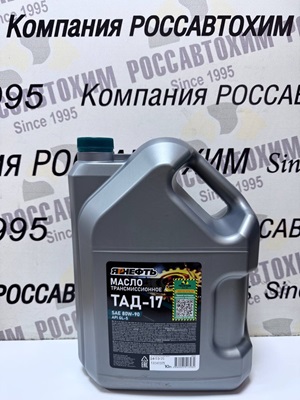 Масло трансмиссионное ЯРНЕФТЬ Тад-17 10л