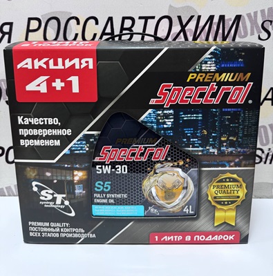 Масло моторное синтетическое Spectrol PREMIUM S5 5W-30 АКЦИЯ 4+1
