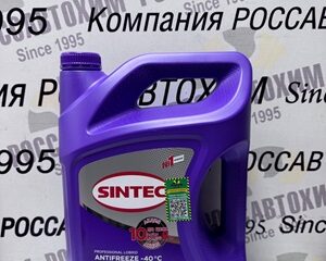 Антифриз Sintec Multi Freeze violet 10 кг Акция 10 кг по цене 8 кг