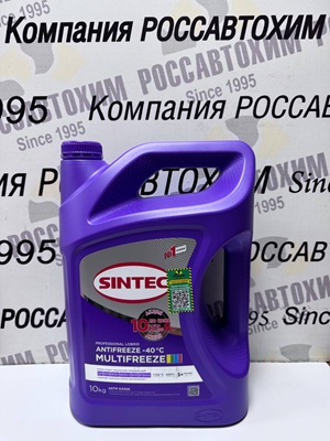 Антифриз Sintec Multi Freeze violet 10 кг Акция 10 кг по цене 8 кг