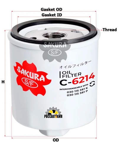 Фильтр масляный Sakura C6214 (w 712/52)