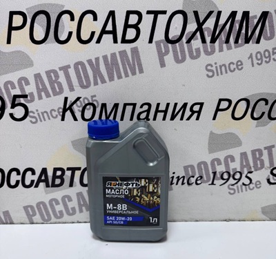 Масло моторное ЯРНЕФТЬ М8В модиф. формула 1л