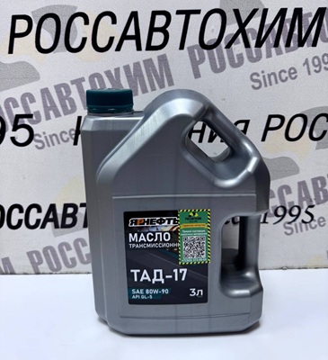 Масло трансмиссионное ЯРНЕФТЬ ТАД-17 3л