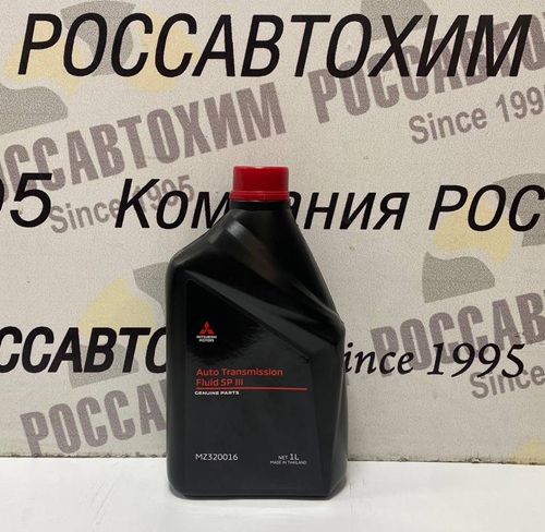 Масло трансмиссионное MITSUBISHI ATF SP-III 1л п/с MZ320016