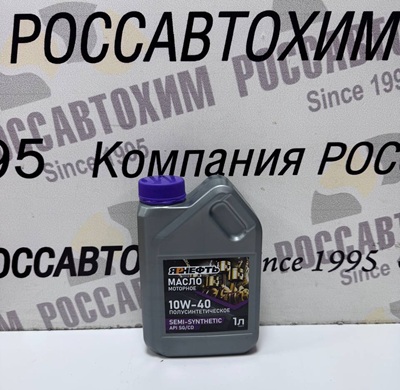 Масло моторное п/с 10W-40 SG/CD 1л ЯРНЕФТЬ