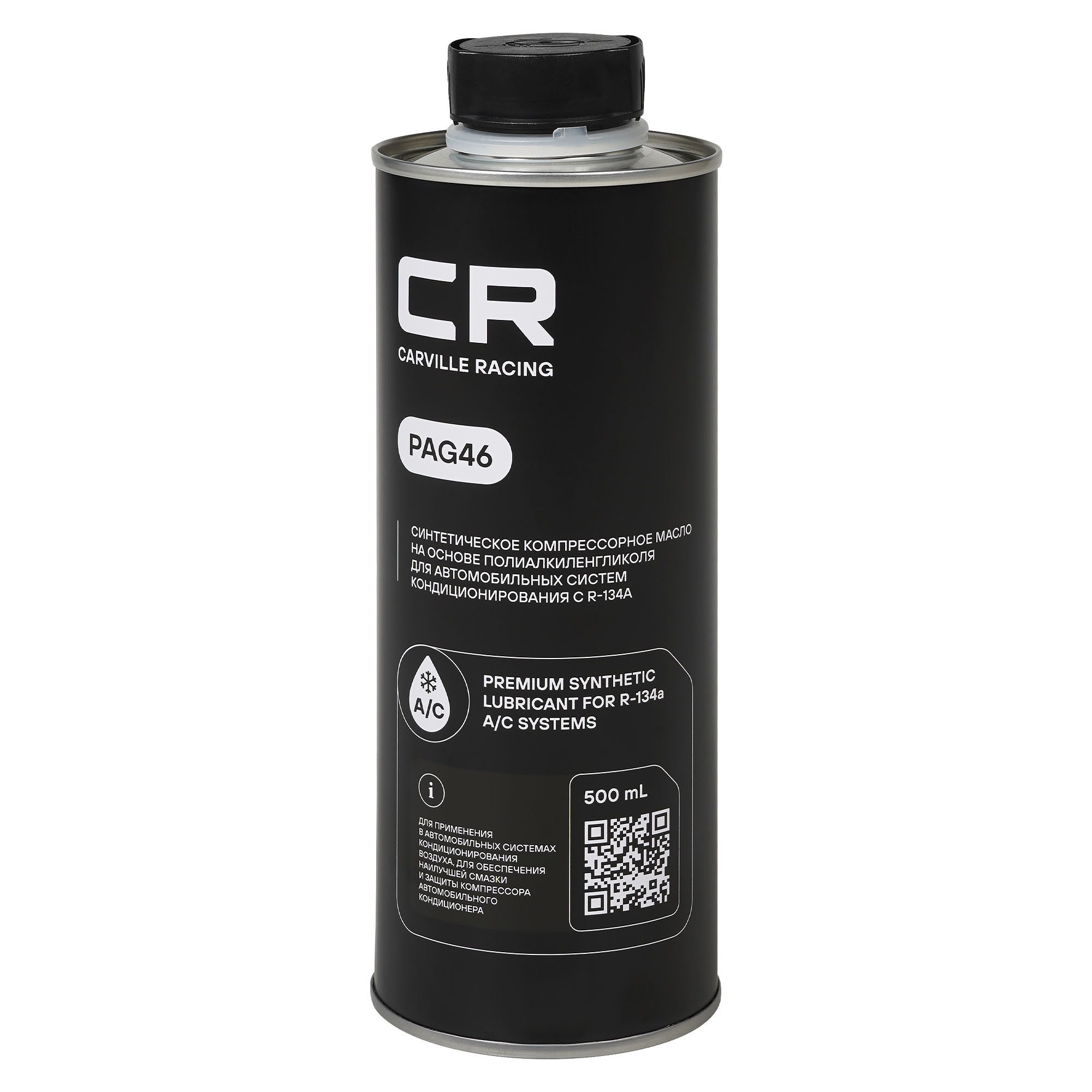 Масло компрессорное PAG46, 500мл Carville Racing L1S00041