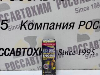 ER5 NEW P001E  антифрикционный кондиционер металла 148мл