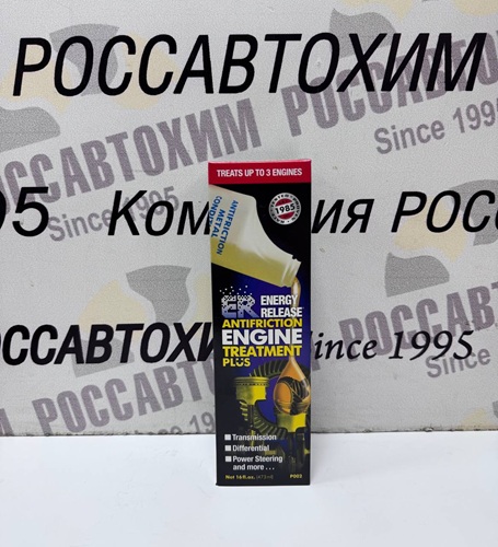 ER16 NEW P002E антифрикционный кондиционер металла 473мл